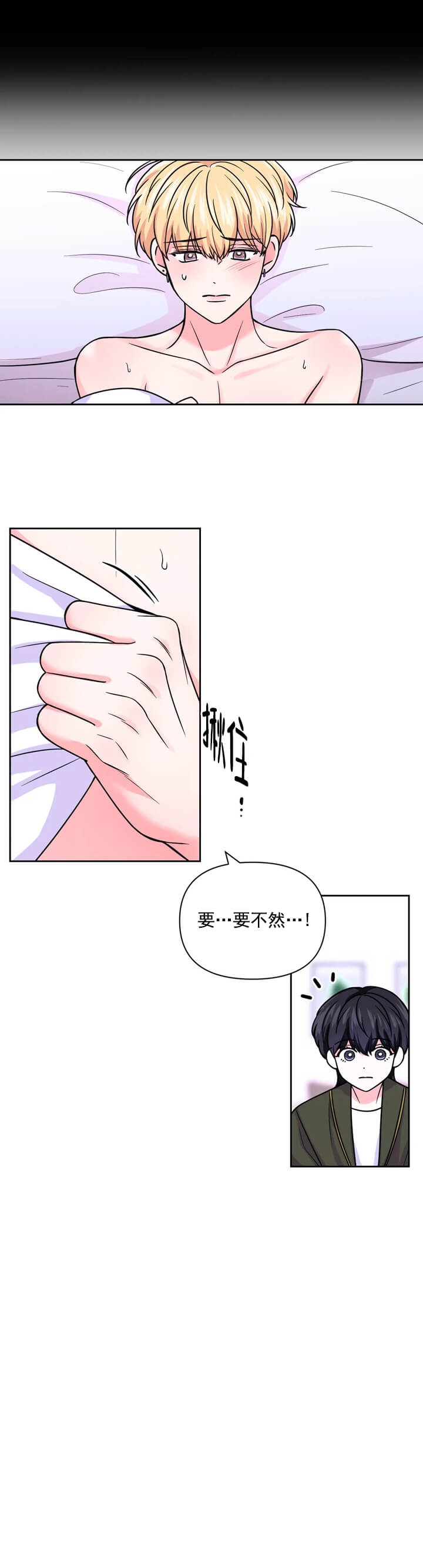 体验现场43漫画,第100话2图