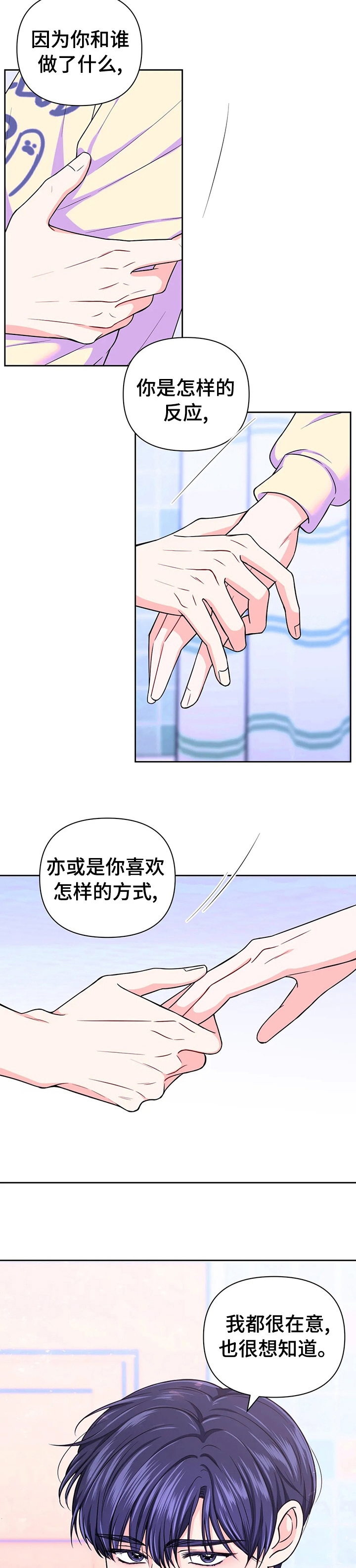 体验现场第二季漫画漫画,第79话1图