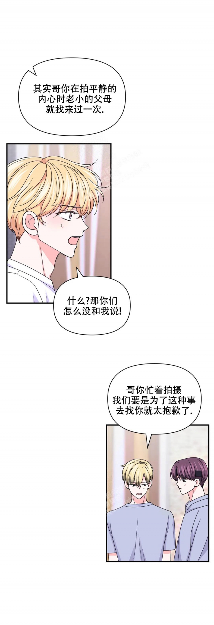 体验现场第二季叫什么漫画,第152话2图