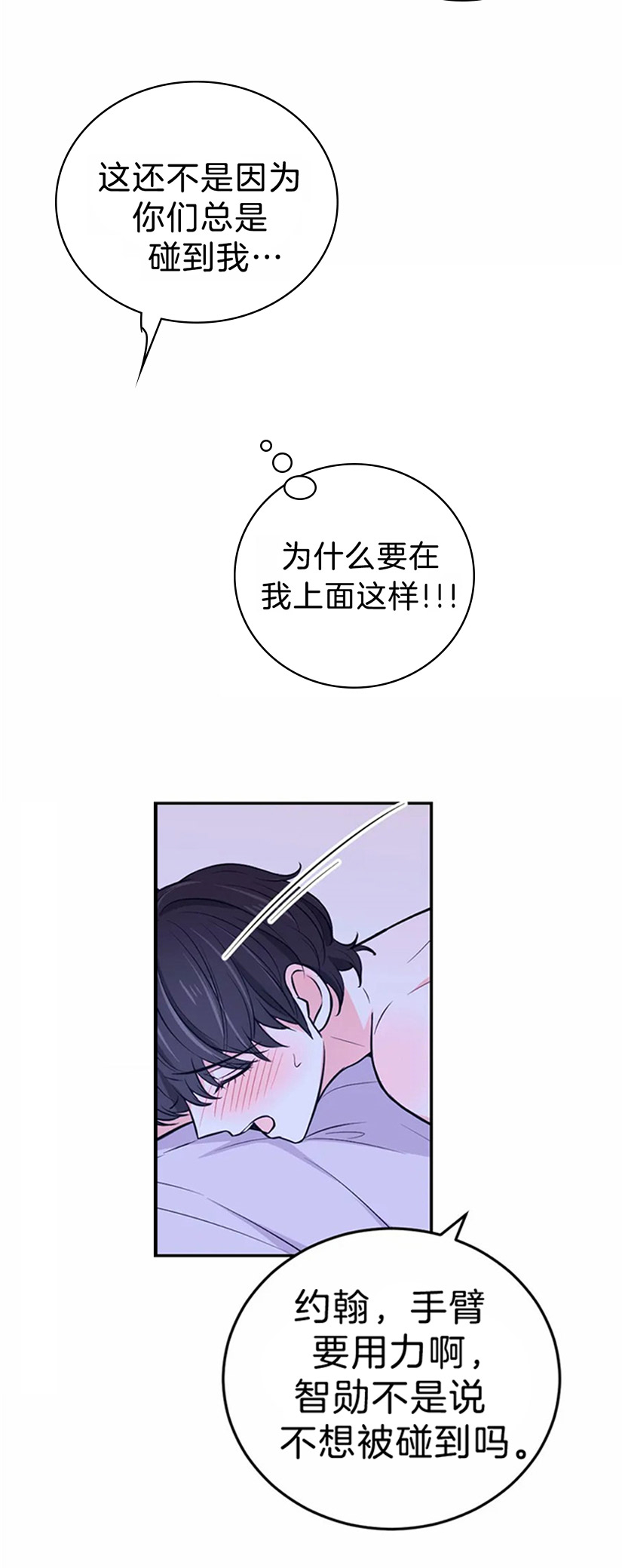 体验现场第2季在哪看漫画,第38话2图