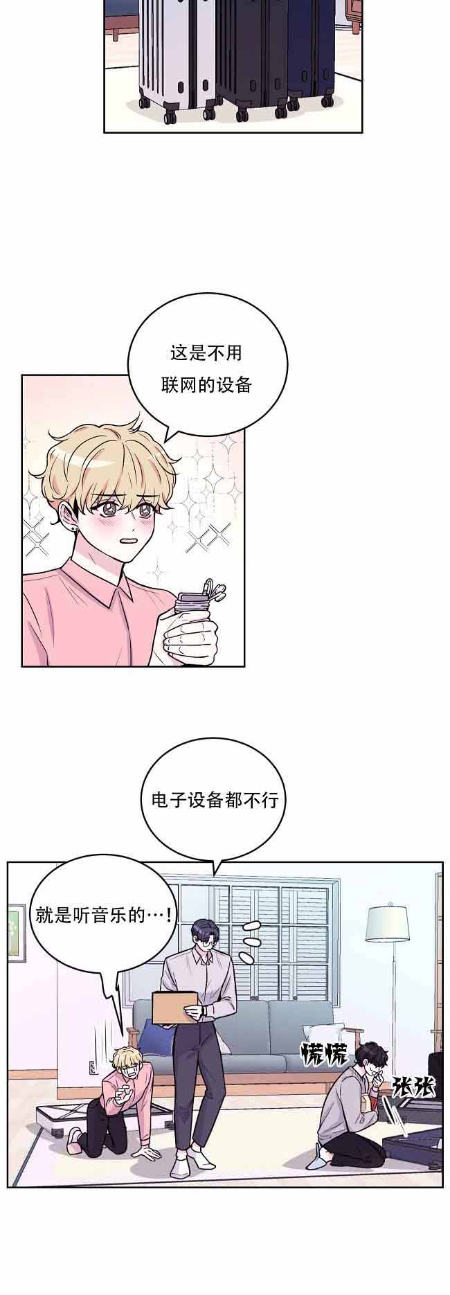 体验漫画,第11话1图