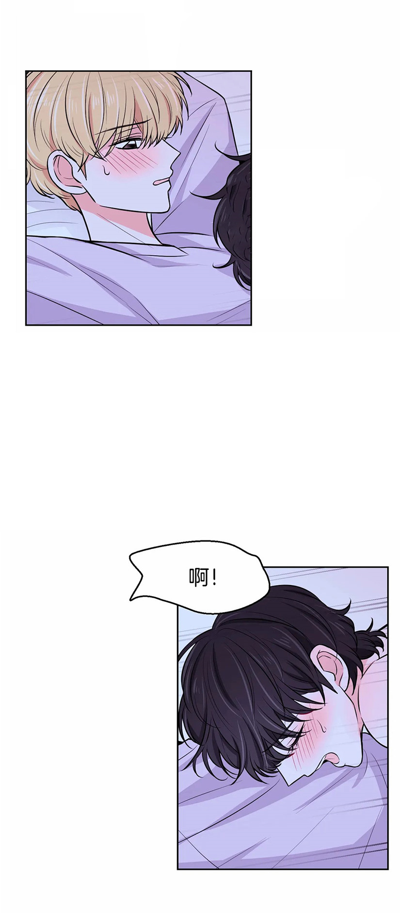 体验现场全集漫画,第39话1图