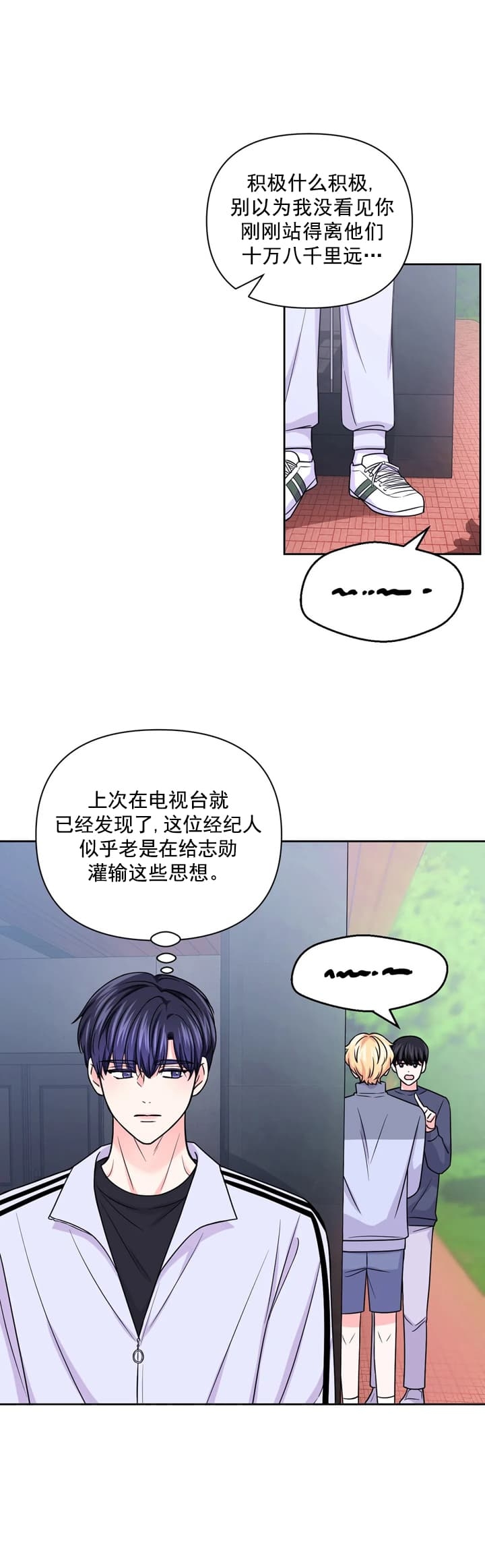 体验现场(I+II季)漫画,第108话2图