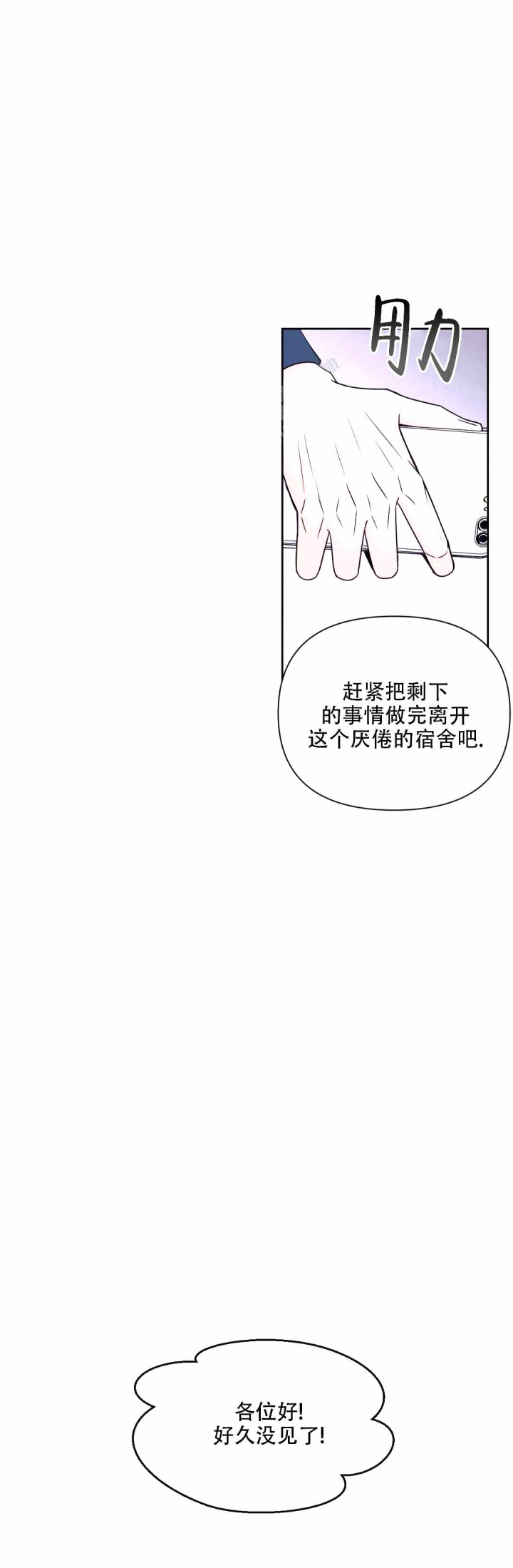 体验现场看nba漫画,第118话1图