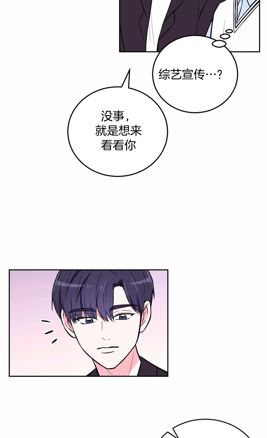 体验现场全集漫画,第46话1图