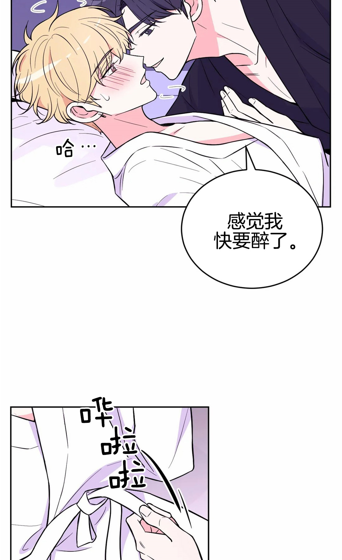 体验现场全集漫画,第48话2图