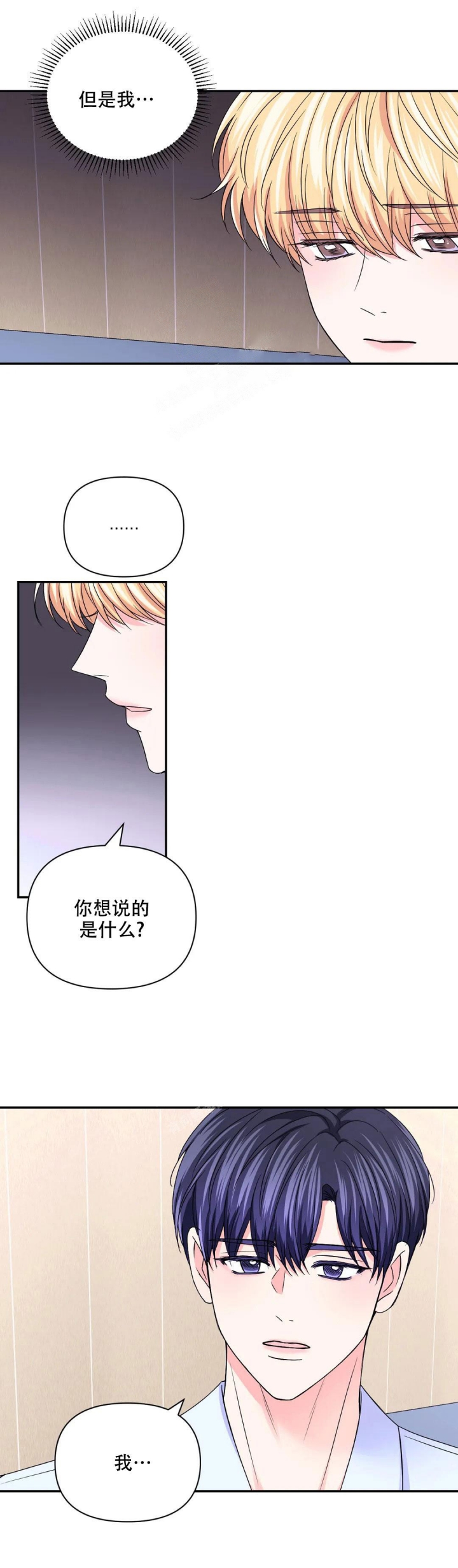 体验现场第2部漫画,第137话1图