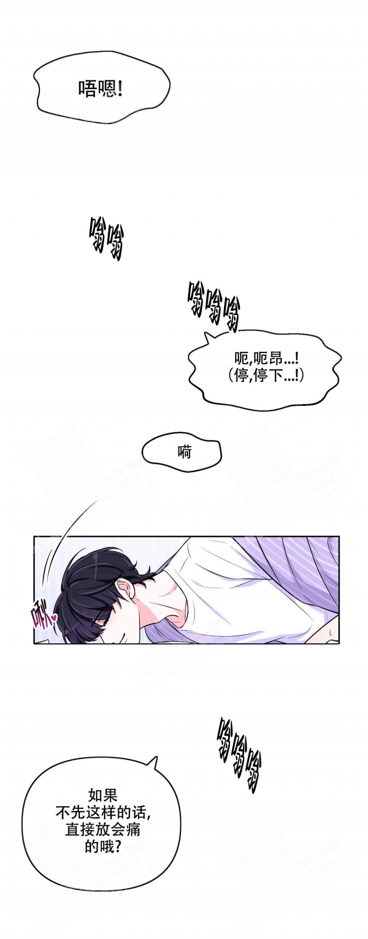 体验现场名场面漫画,第77话1图