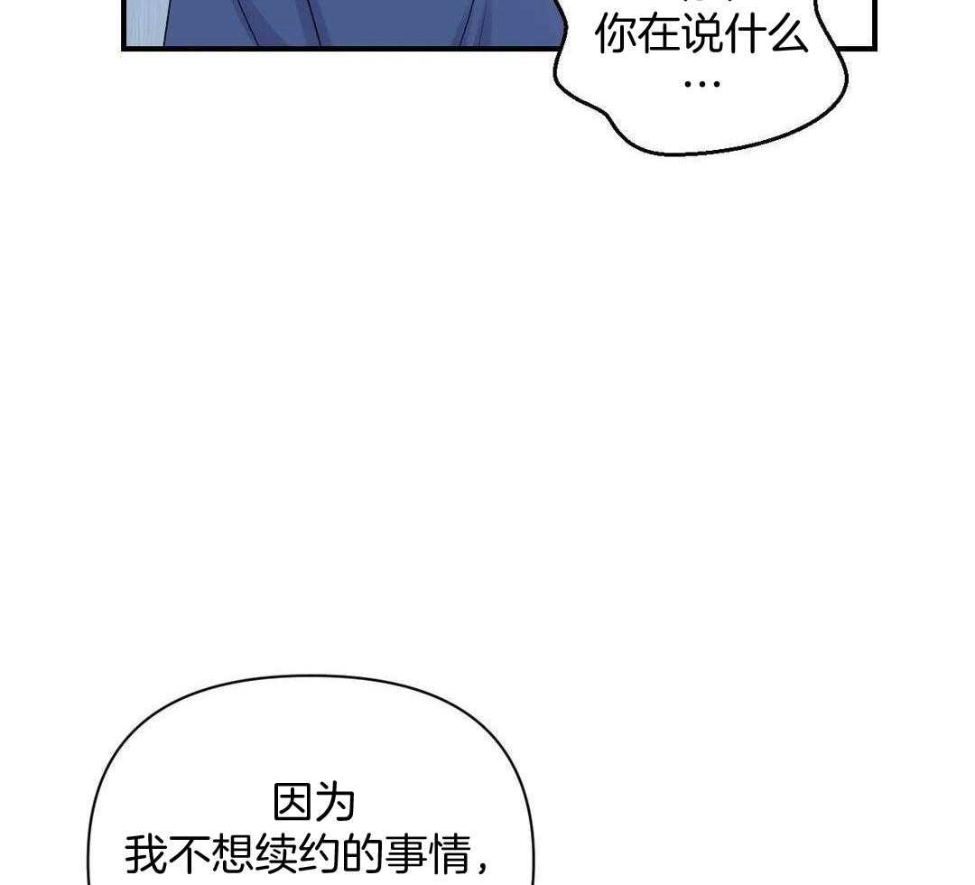 体验现场43漫画,第157话2图