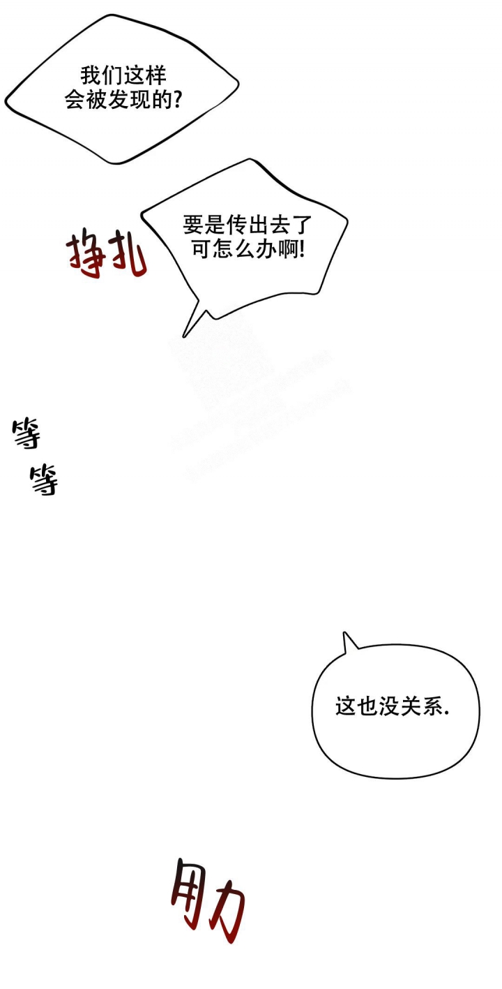 nba现场体验漫画,第123话1图