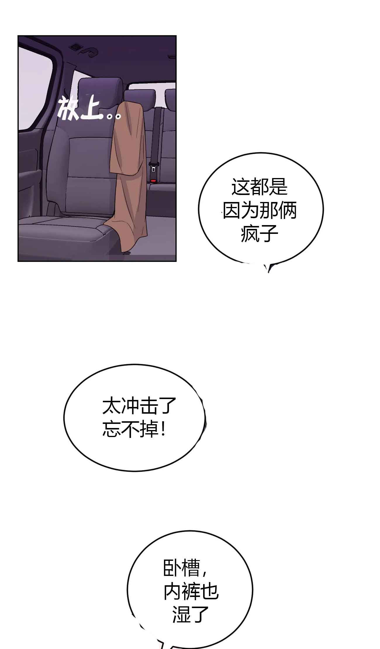 ai体验课现场漫画,第7话2图