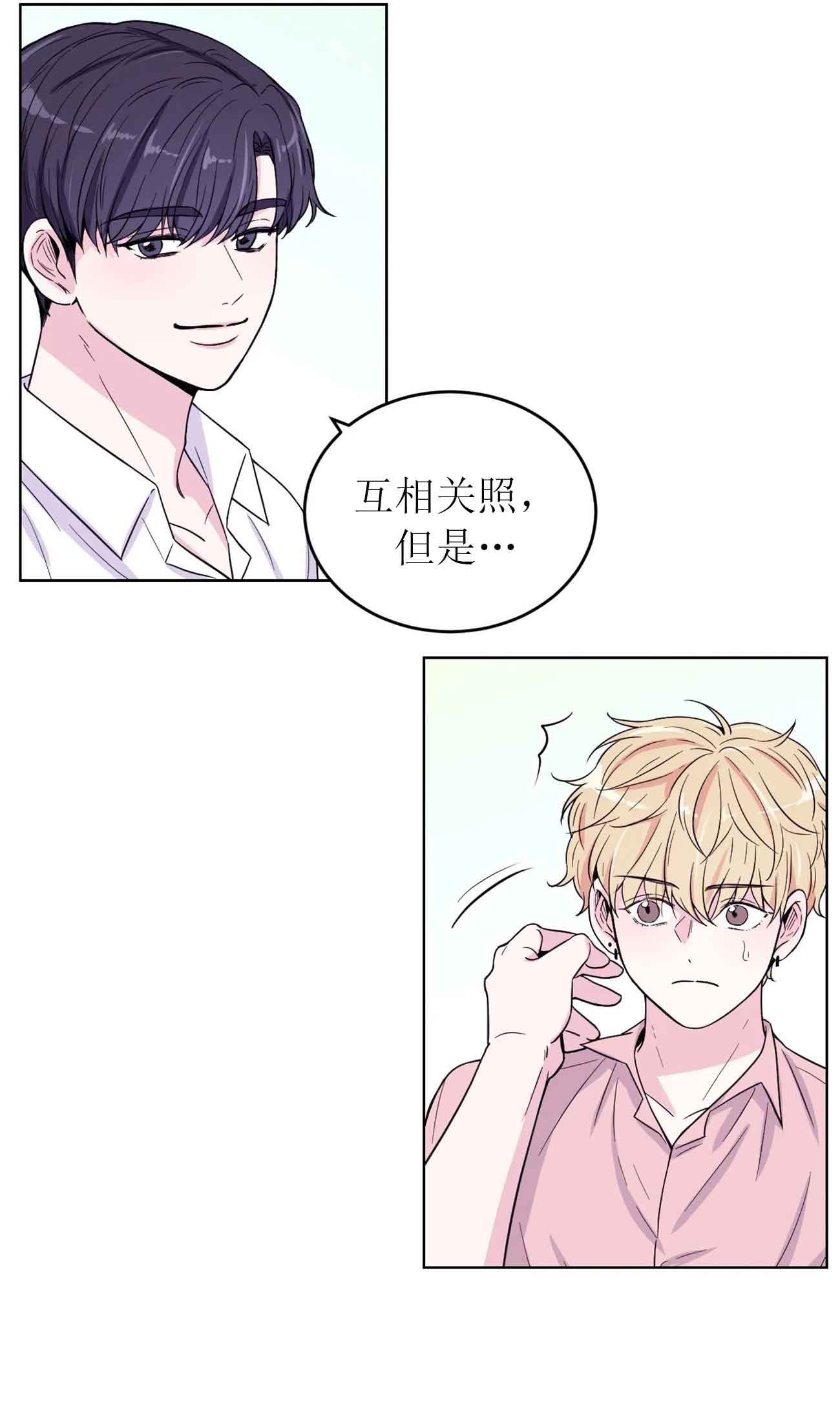 体验现场43漫画,第8话2图