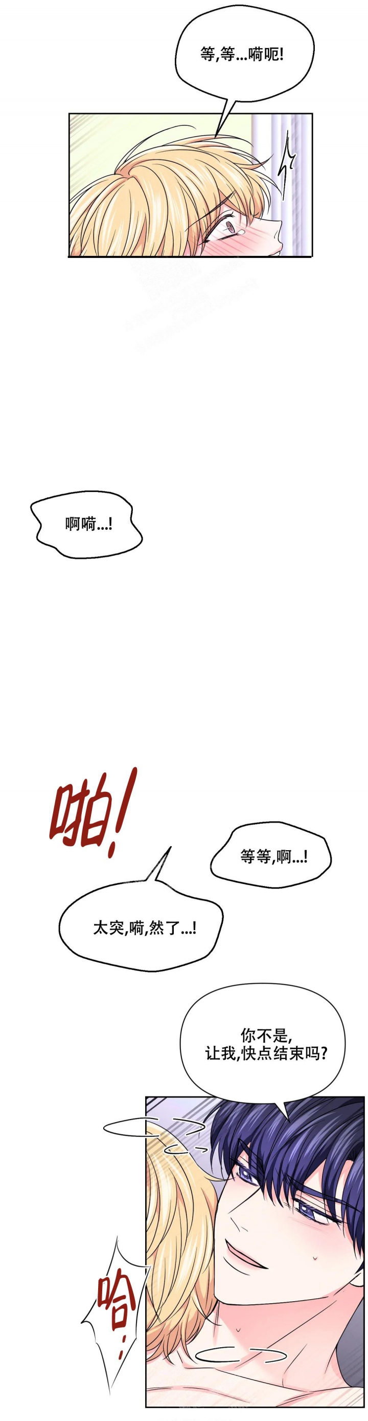 体验现场完整版在哪看免费漫画,第122话2图