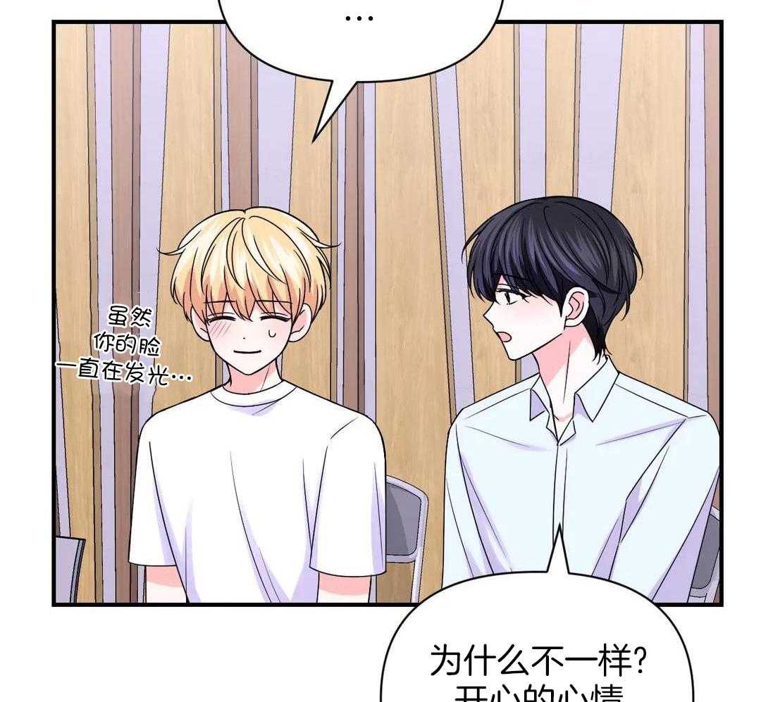 体验现场第三季漫画,第159话1图