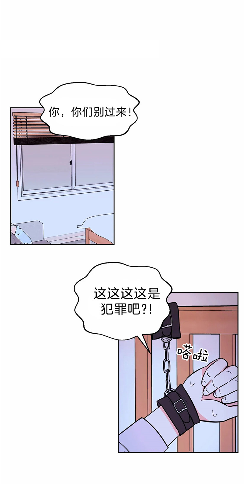 体验现场全集漫画,第39话1图