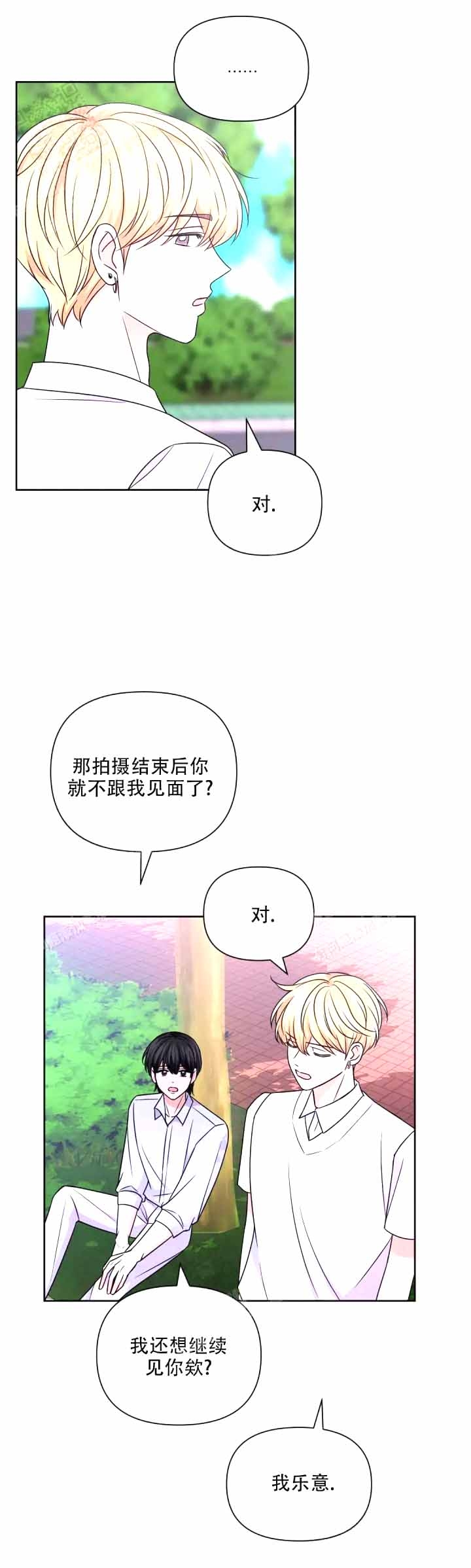 体验现场(I+II季)漫画,第116话2图