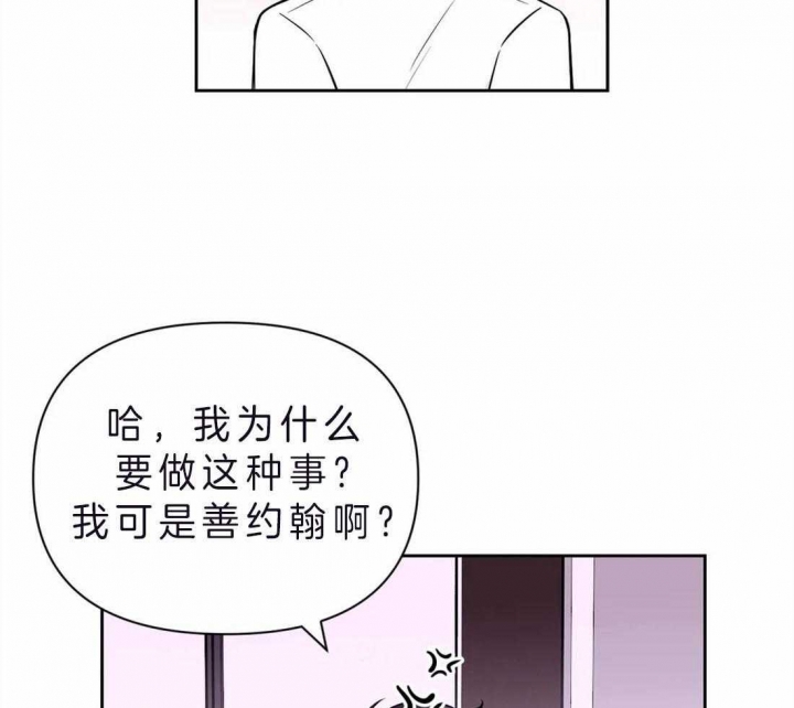 体验现场二季漫画,第70话2图