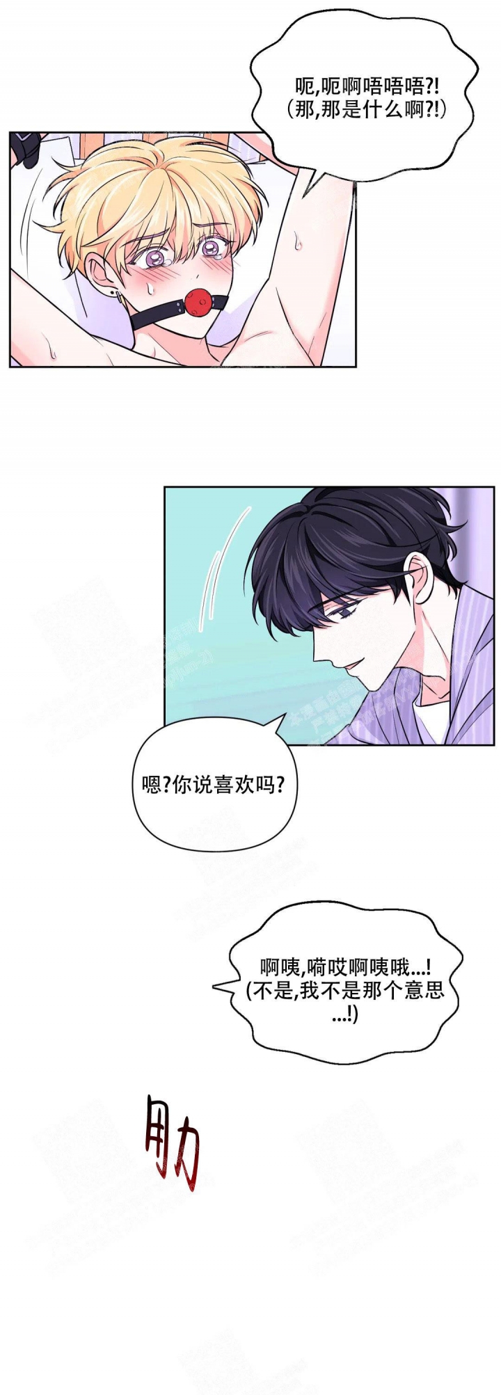 体验现场名场面漫画,第77话2图