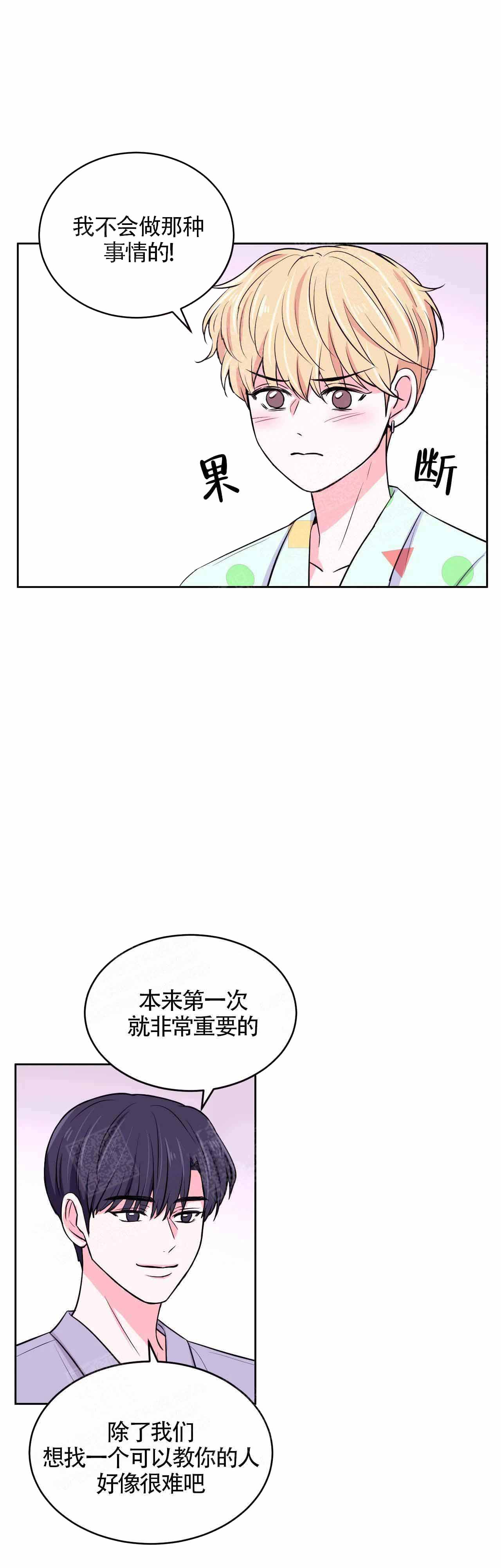 nba现场体验漫画,第24话2图