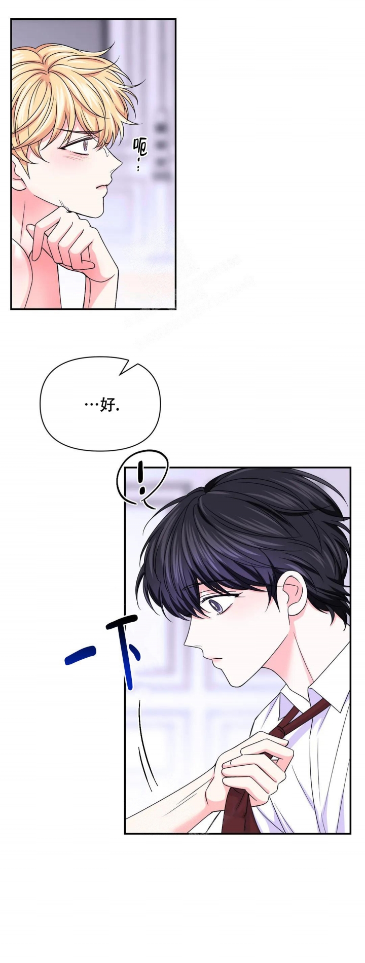 体验现场第二季漫画,第132话2图