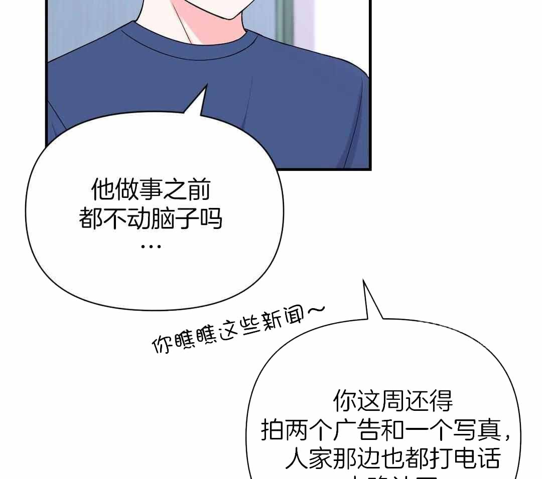 体验现场43漫画,第156话2图