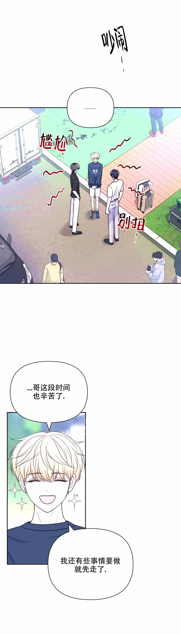 ai体验课现场漫画,第118话2图