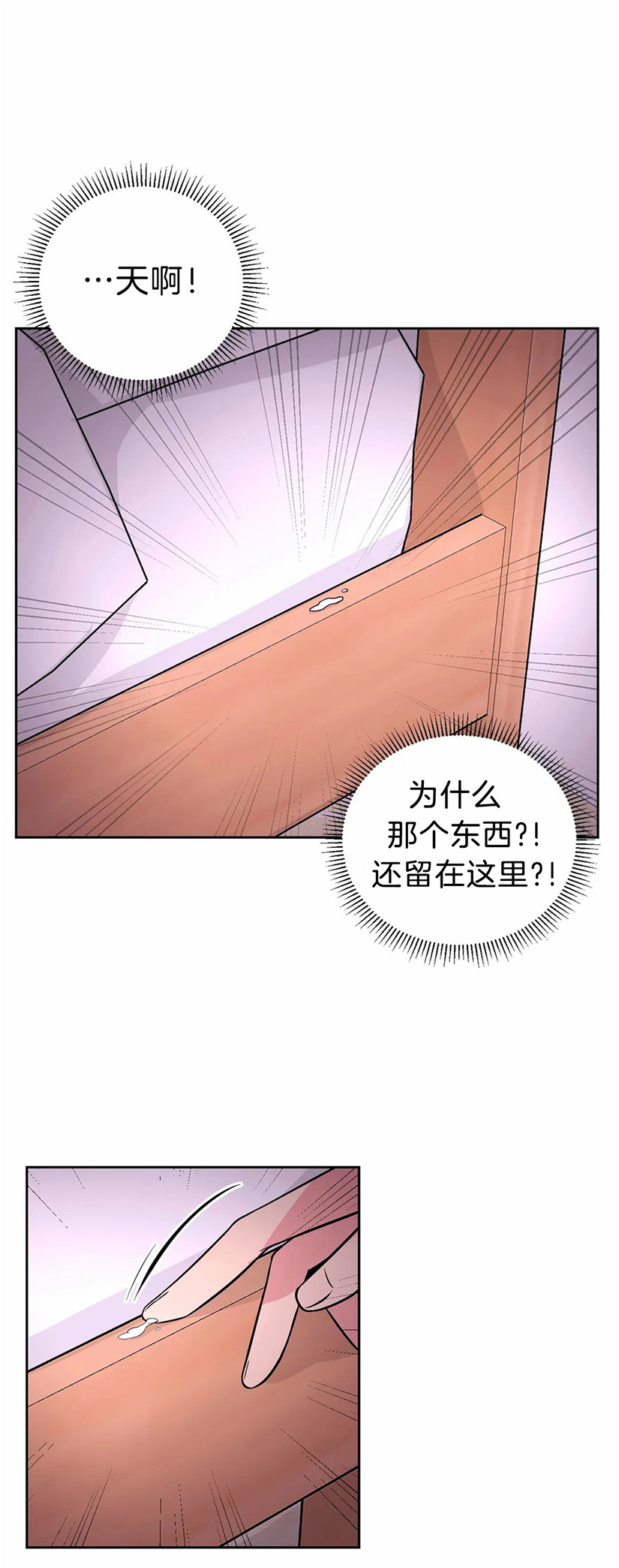 体验xⅹ现场第2季漫画,第44话1图