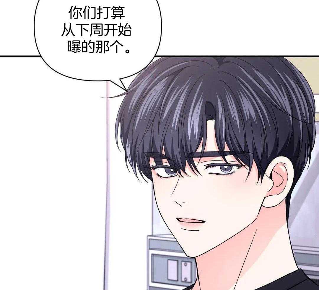 体验现场第3季漫画,第157话2图