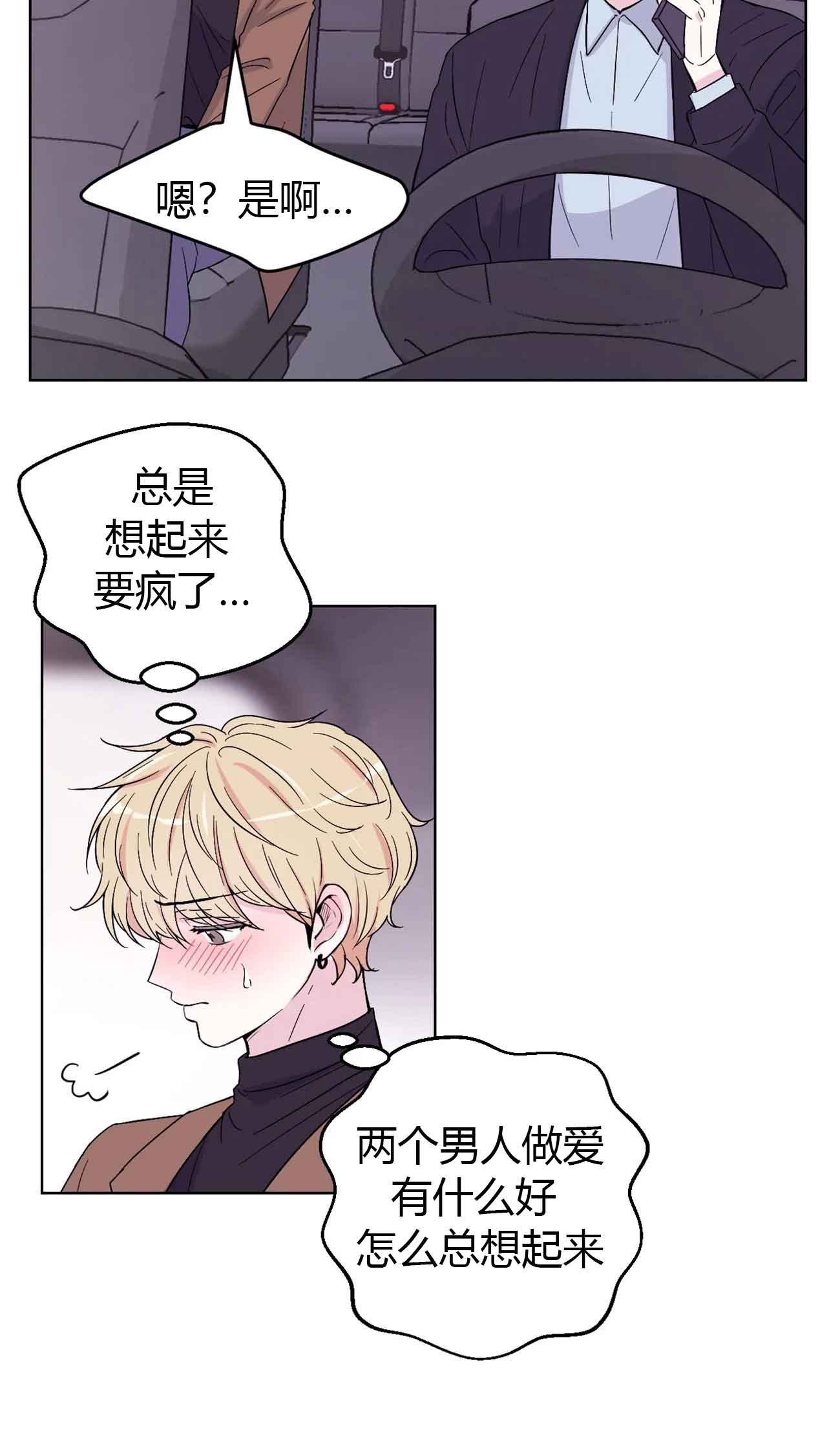 体验xⅹ现场第2季漫画,第6话2图