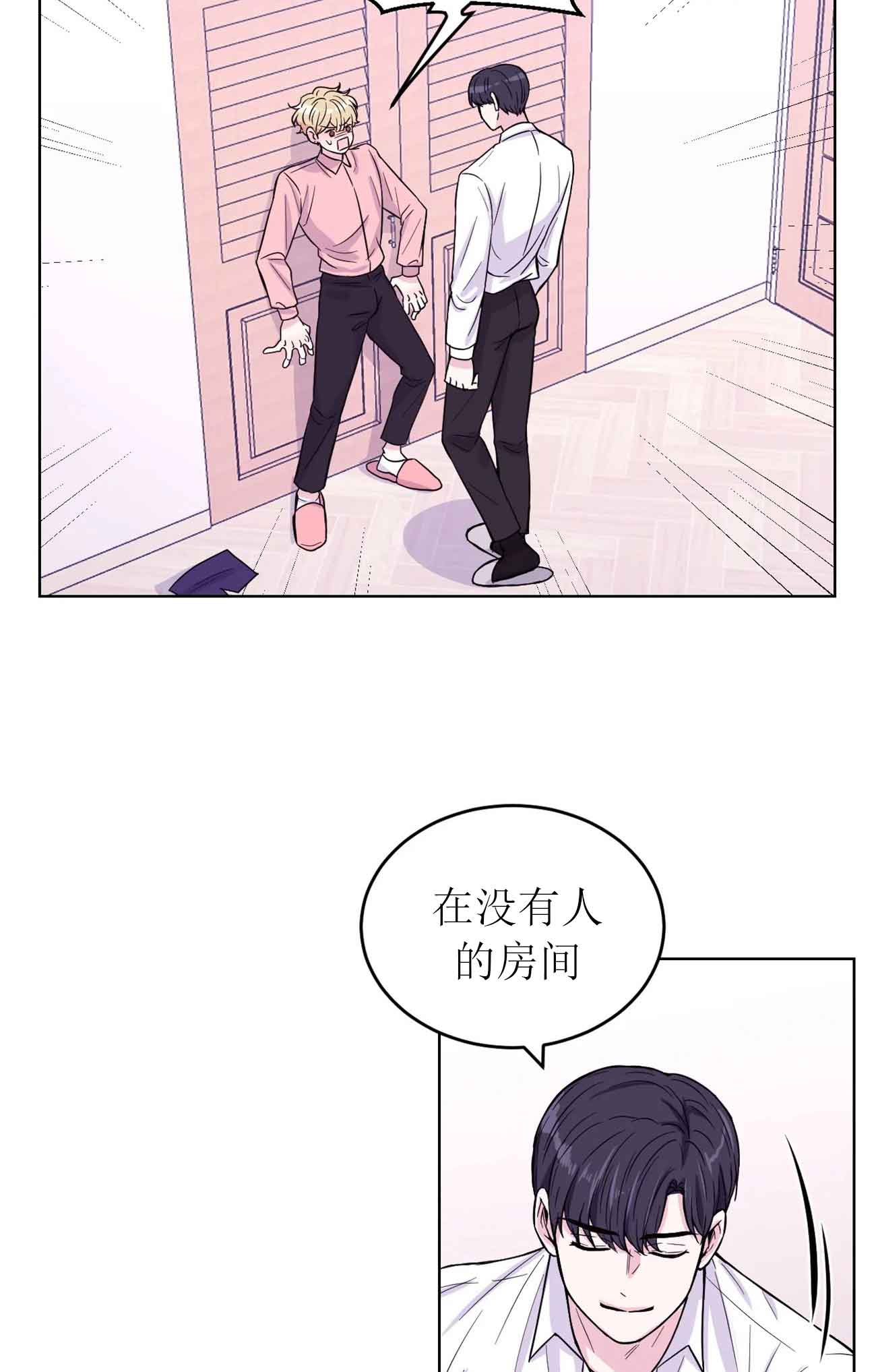 体验现场完整版免费漫画,第10话2图