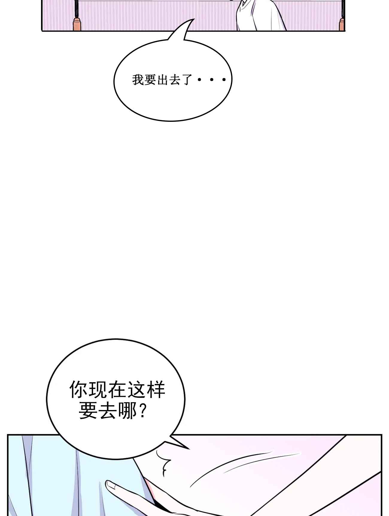 体验现场1漫画,第30话1图