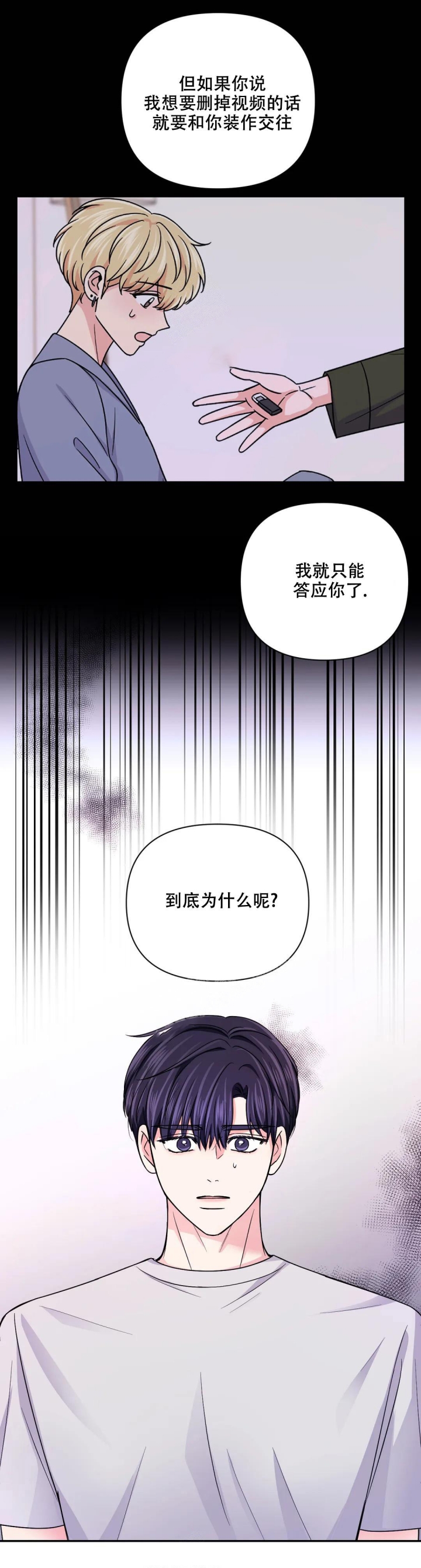 体验现场第二季漫画,第126话1图