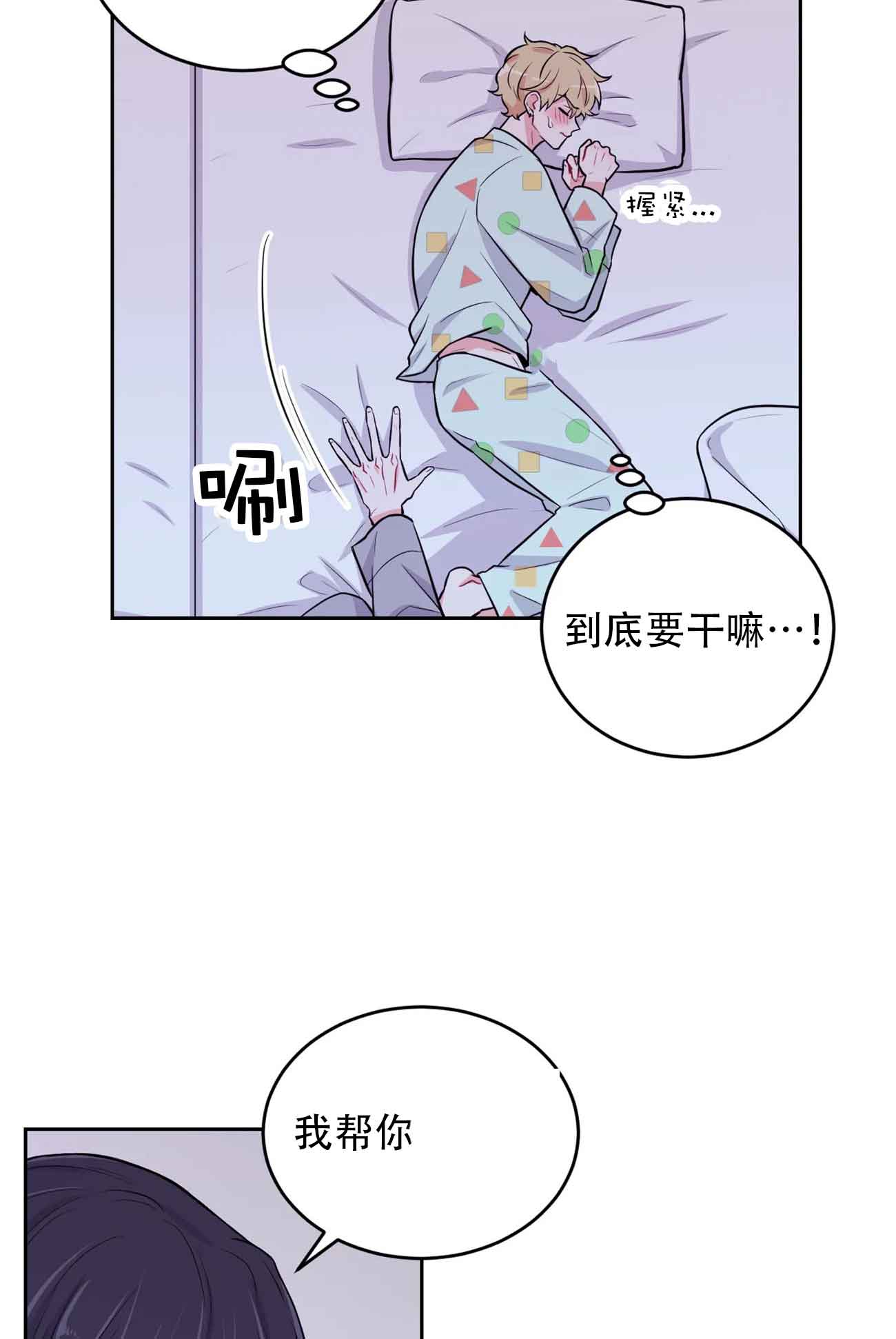 体验现场第1季漫画,第15话2图