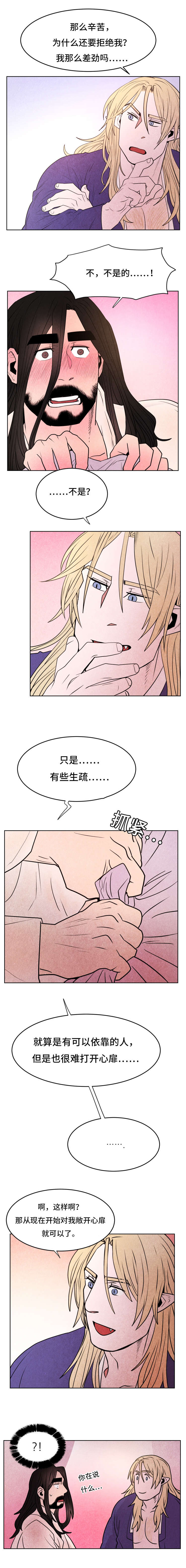 他用于什么/鬼怪奇闻录漫画,第29话1图
