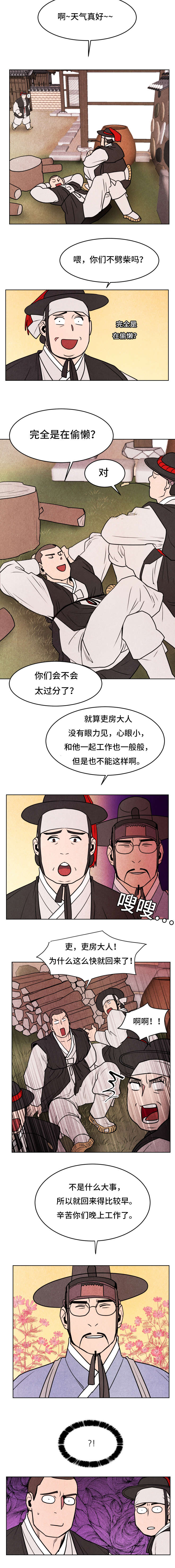 他用于什么/鬼怪奇闻录漫画,第31话2图