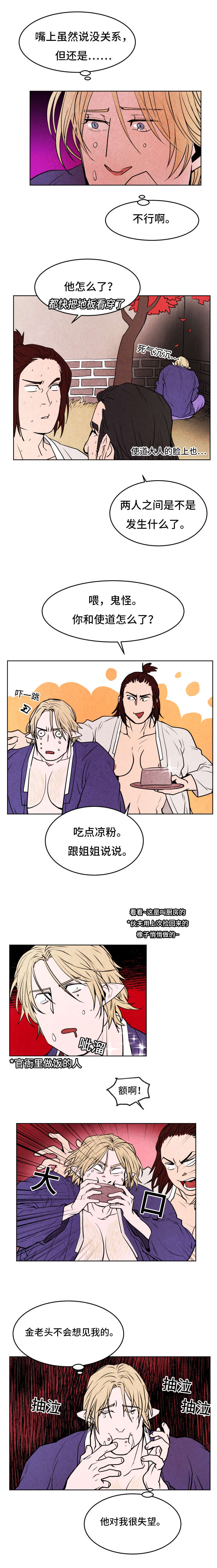 他用于什么/鬼怪奇闻录漫画,第45话1图