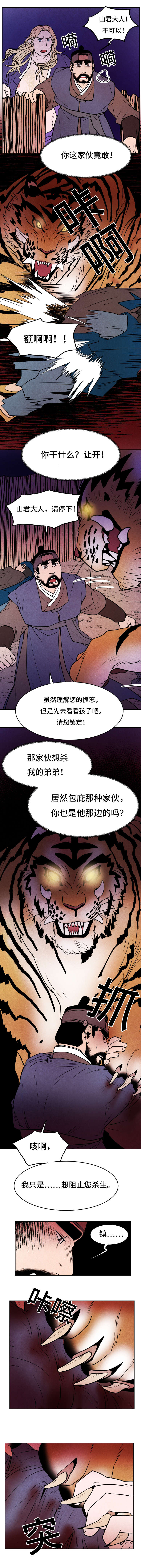 他用于什么/鬼怪奇闻录漫画,第22话1图
