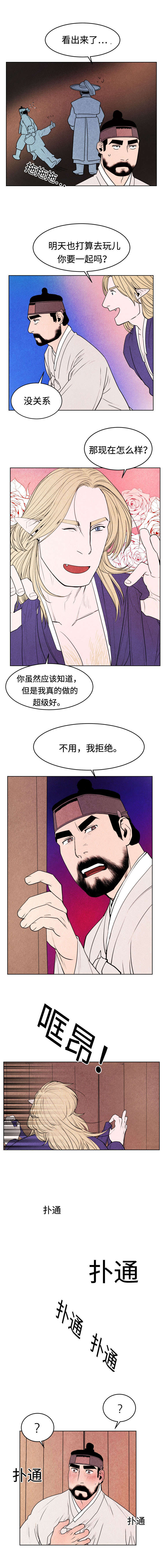 他用于什么/鬼怪奇闻录漫画,第13话1图