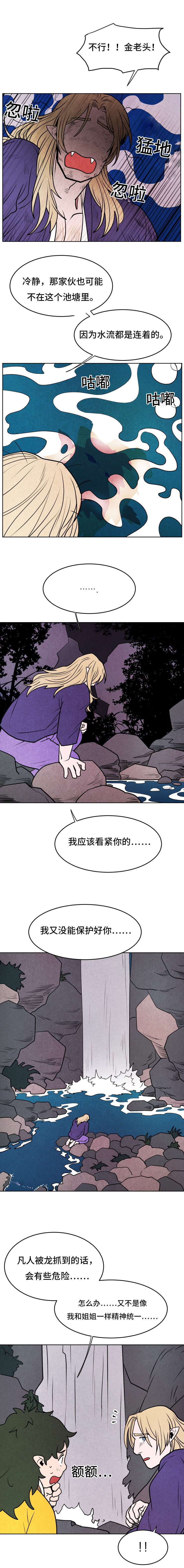 他用于什么/鬼怪奇闻录漫画,第26话1图