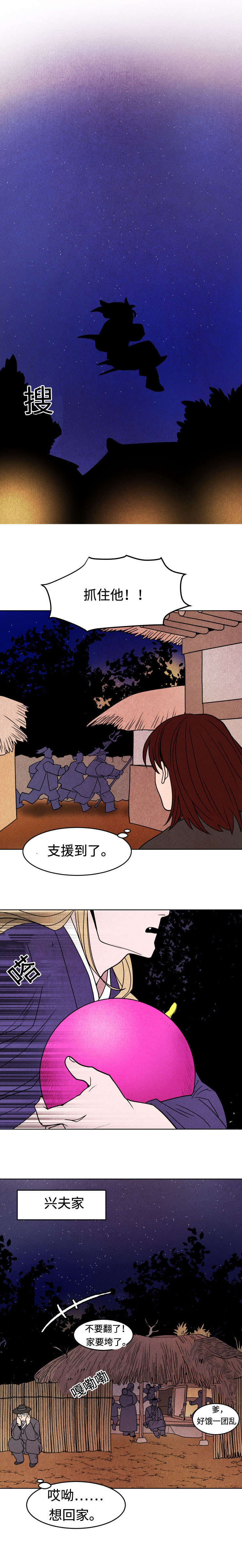 他用于什么/鬼怪奇闻录漫画,第15话2图