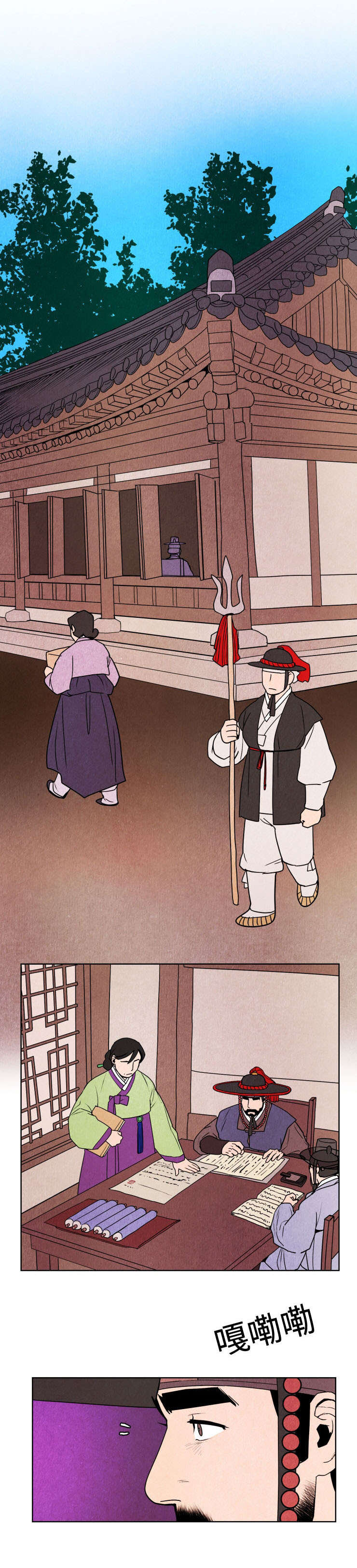 他用于什么/鬼怪奇闻录漫画,第13话1图