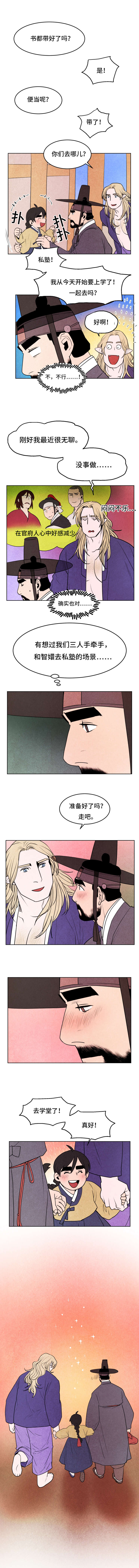 他用于什么/鬼怪奇闻录漫画,第19话1图