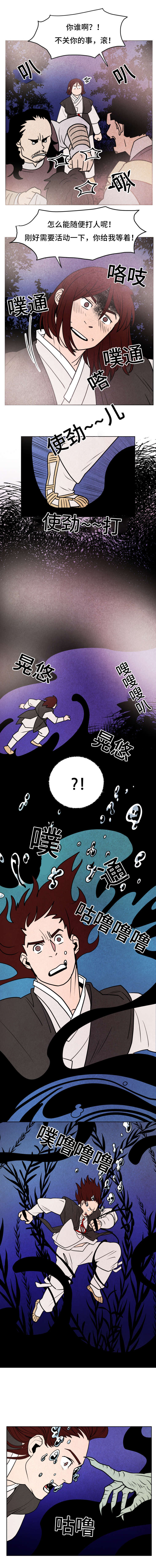 他用于什么/鬼怪奇闻录漫画,第24话1图