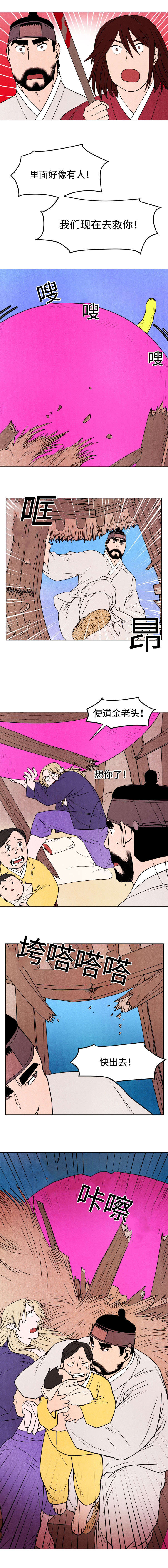 他用于什么/鬼怪奇闻录漫画,第17话1图