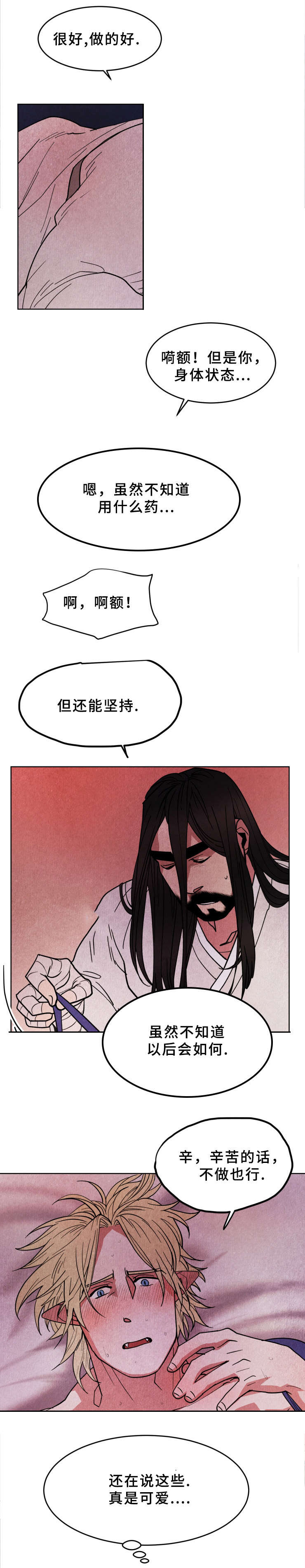 他用于什么/鬼怪奇闻录漫画,第40话1图
