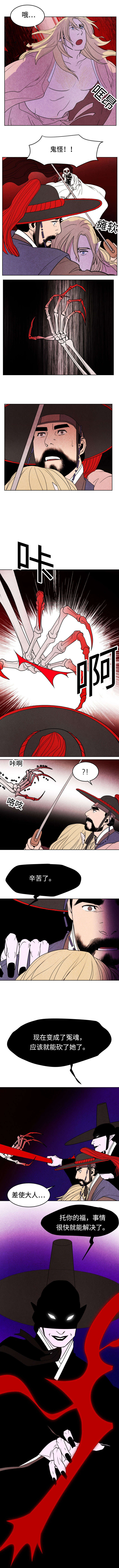 他用于什么/鬼怪奇闻录漫画,第11话2图