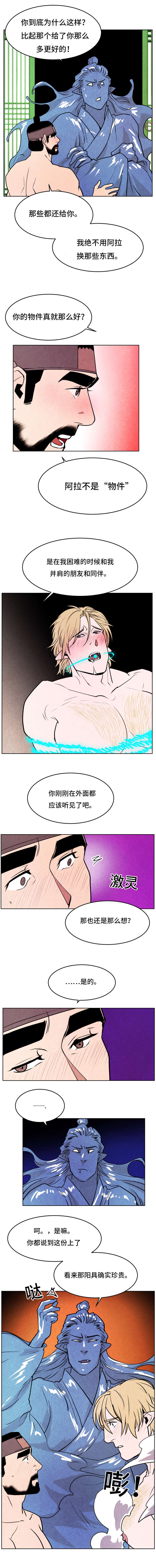 他用于什么/鬼怪奇闻录漫画,第44话1图