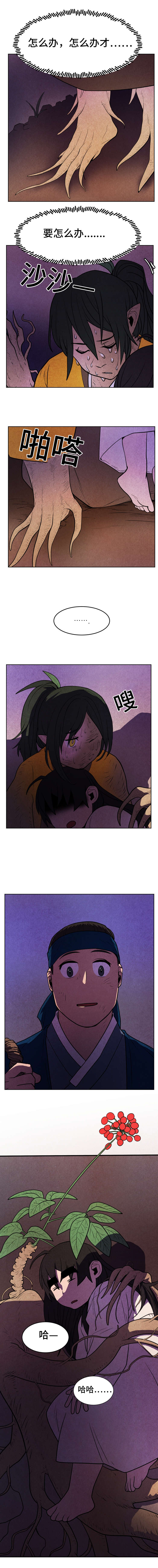 他用于什么/鬼怪奇闻录漫画,第21话1图