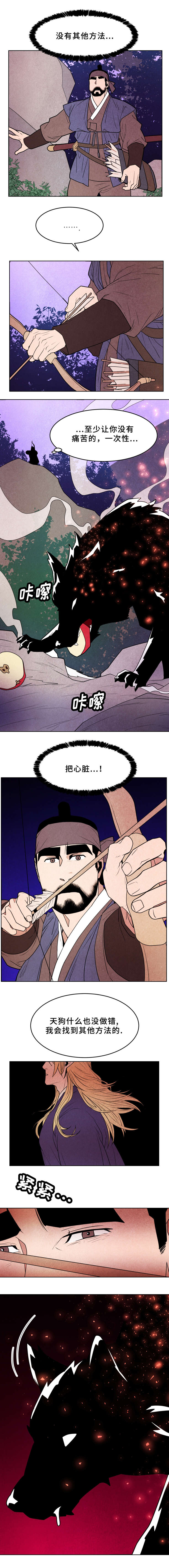 他用于什么/鬼怪奇闻录漫画,第37话2图