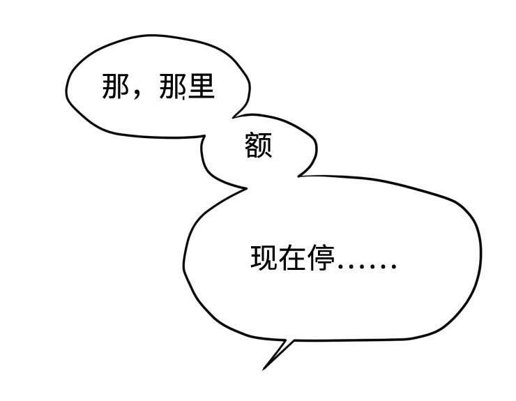 他用于什么/鬼怪奇闻录漫画,第12话1图